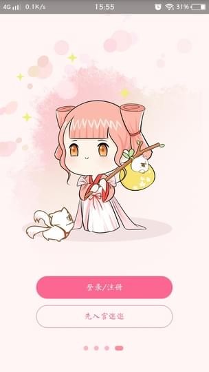 香网小说截图3