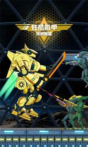 超级机甲战士图2