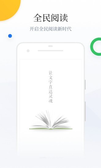 百度阅读截图1