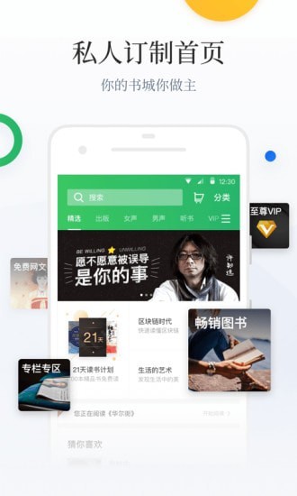 百度阅读截图2