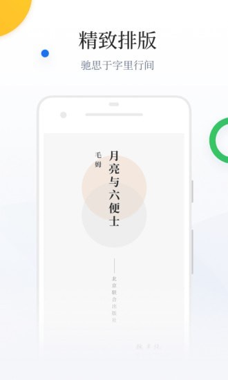 百度阅读截图4