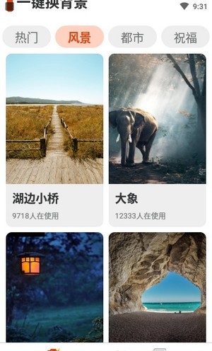 全民美化相机截图3