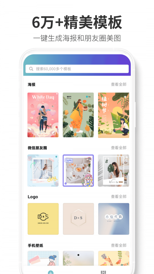 Canva可画截图2