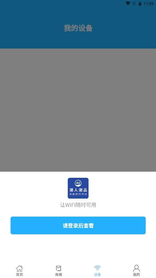 宏科随行宽带3