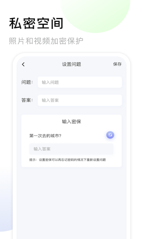 我的相册大师截图0