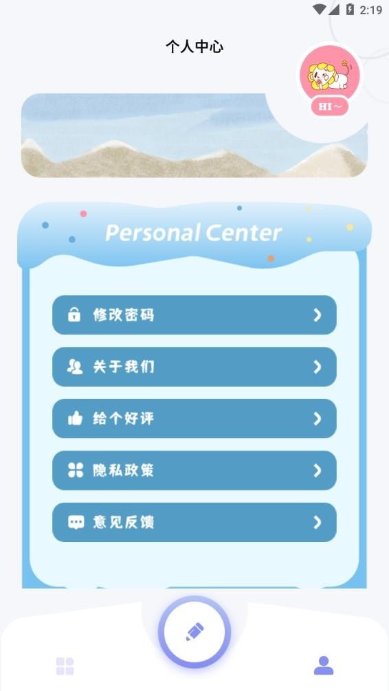 我的相册大师截图3