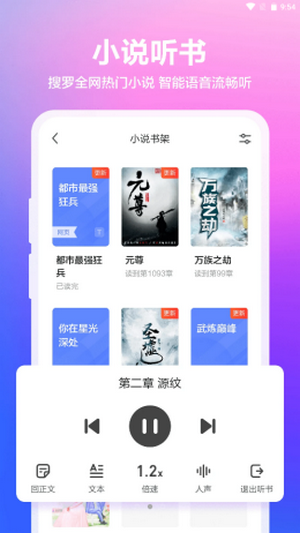 真果浏览器截图0