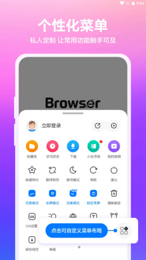 真果浏览器截图2