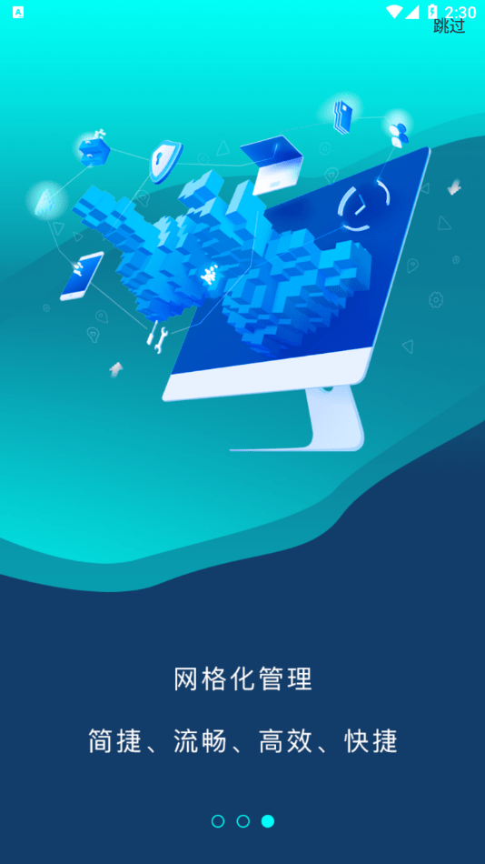 爱德慧眼3