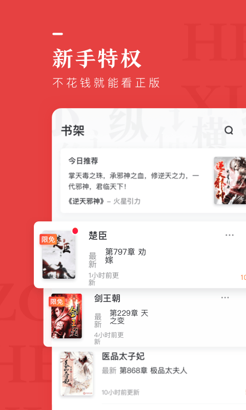 纵横中文网1