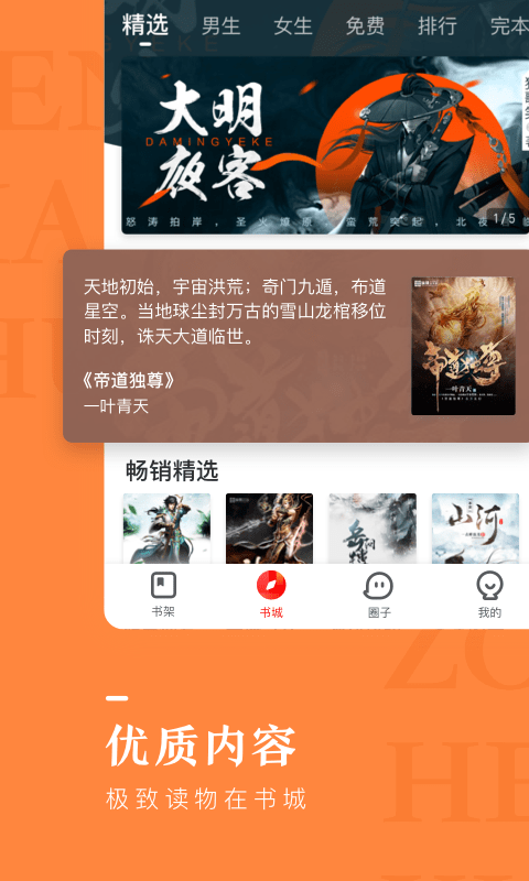 纵横中文网2