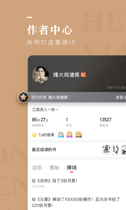 纵横中文网3