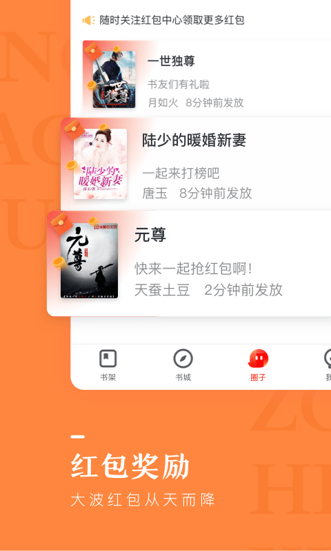 纵横中文网4