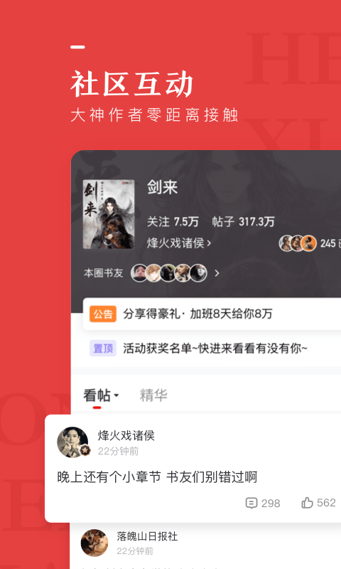 纵横中文网5