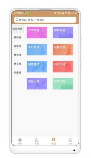 小说合集1