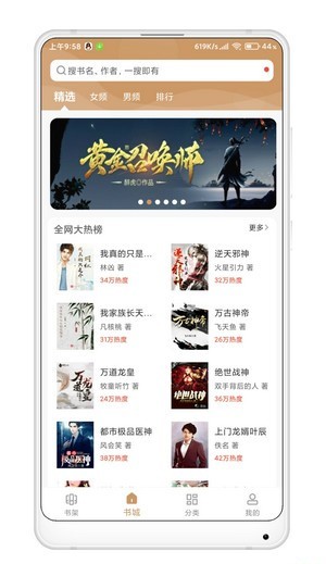 小说合集2