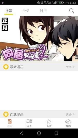 泡泡漫书2