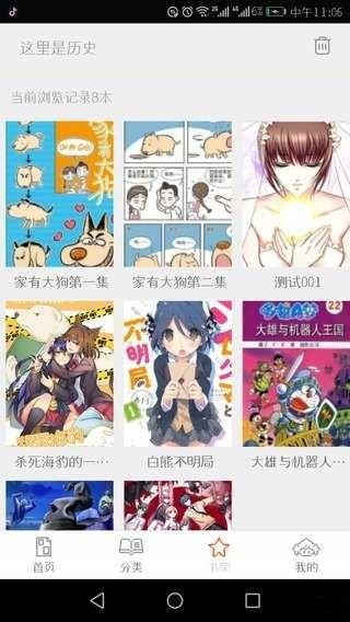 泡泡漫书3