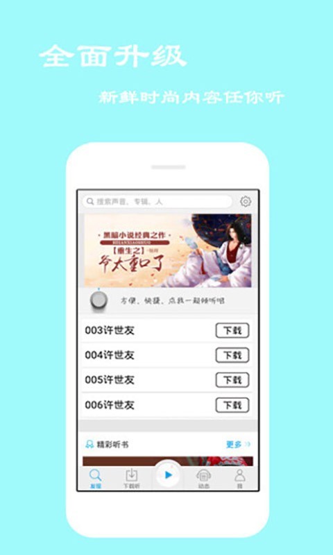 经典评书大全4