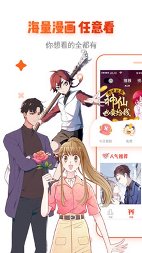动漫岛手机版3