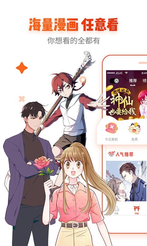 漫画岛免登录免付费版截图3