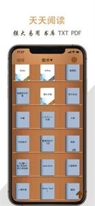 天天小说安卓直装版图1