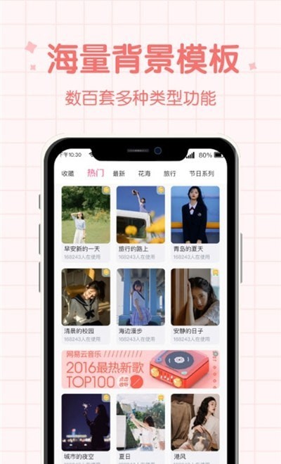 潮流相机截图1