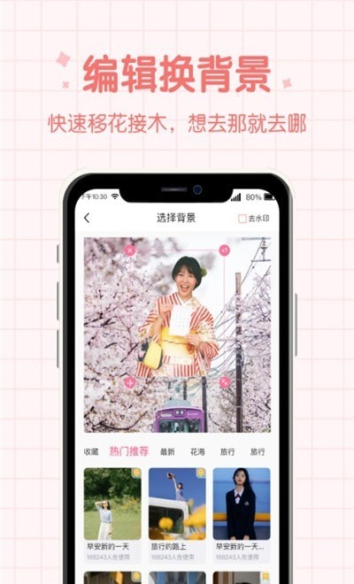 潮流相机截图2