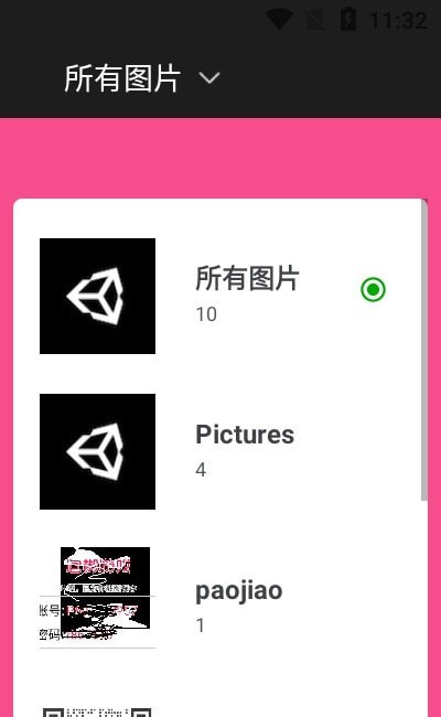 照片简拼大师截图2
