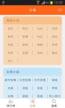 免费追书截图0