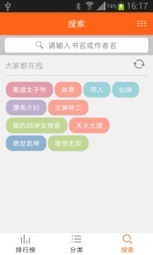 免费追书截图2