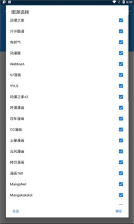 漫搜截图1