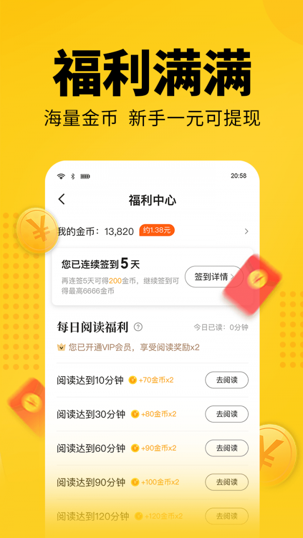 幸运小说1