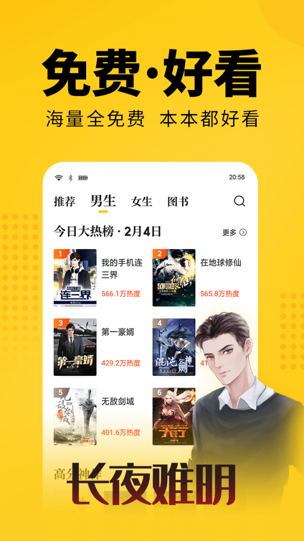 幸运小说2