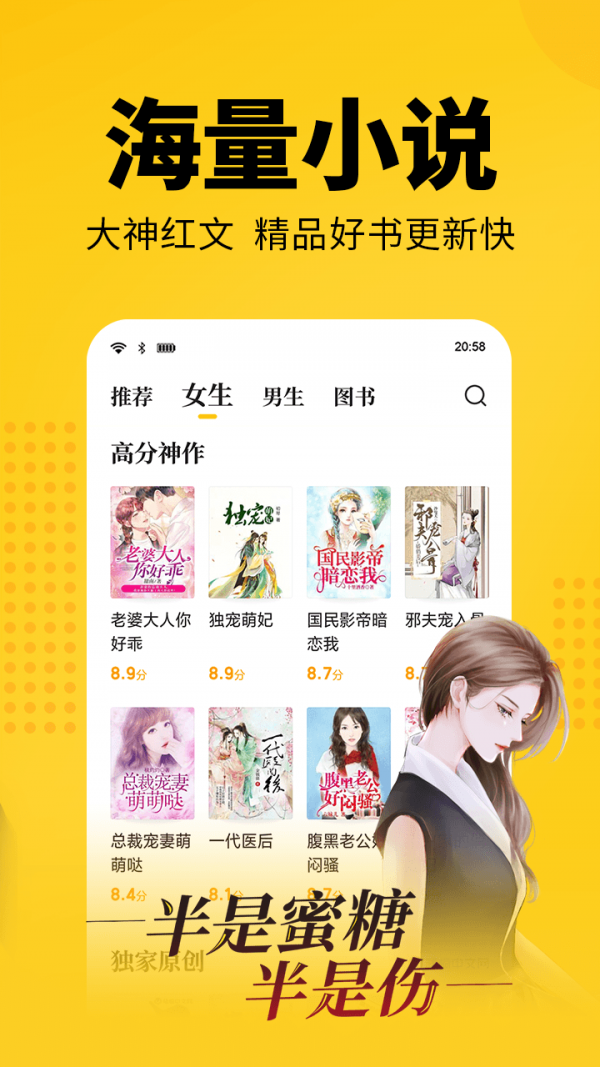 幸运小说3