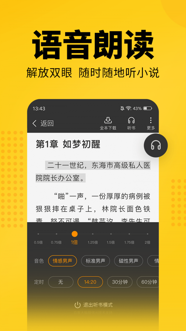 幸运小说4