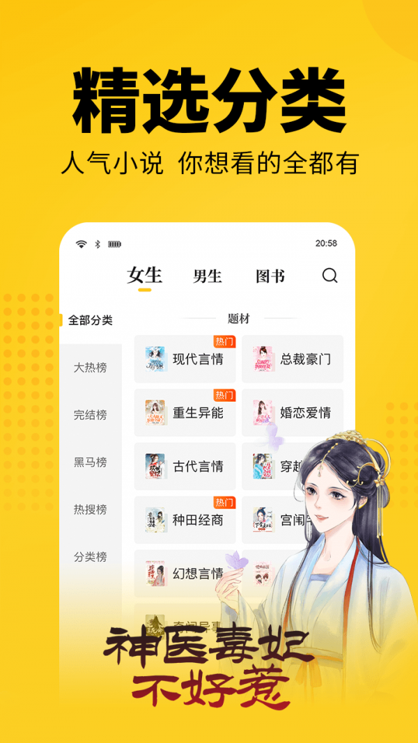 幸运小说5