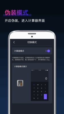 私密隐藏相册4