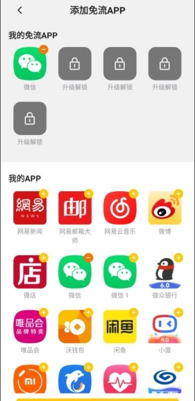 沃畅连截图
