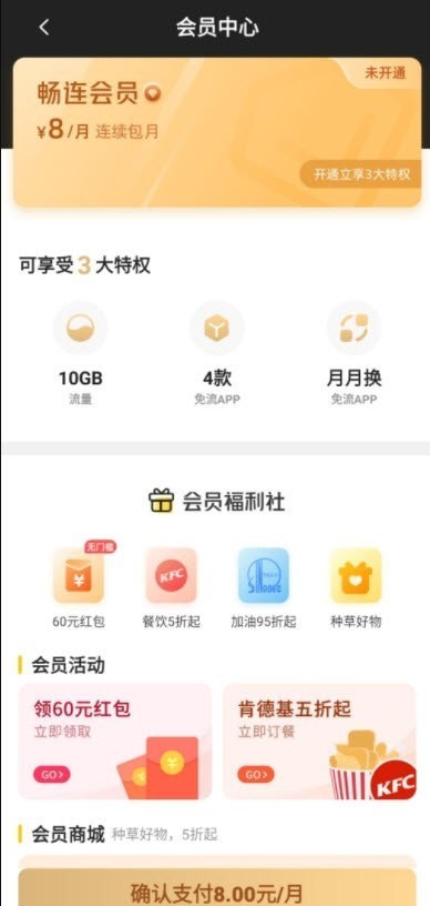 沃畅连截图