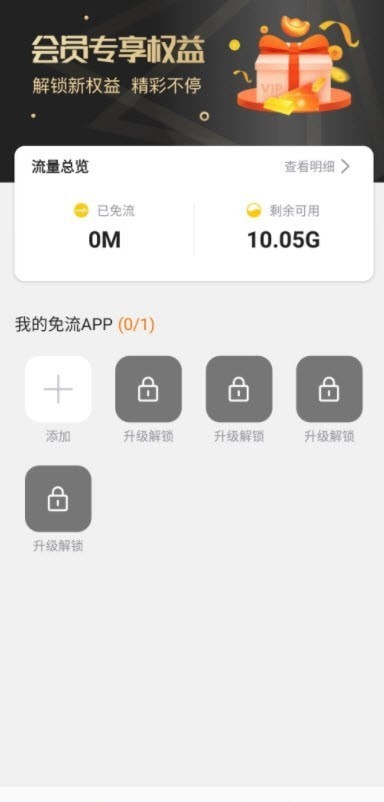 沃畅连截图