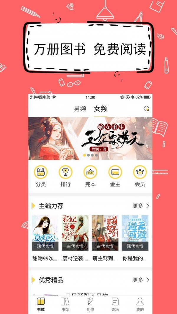 全民写小说截图2