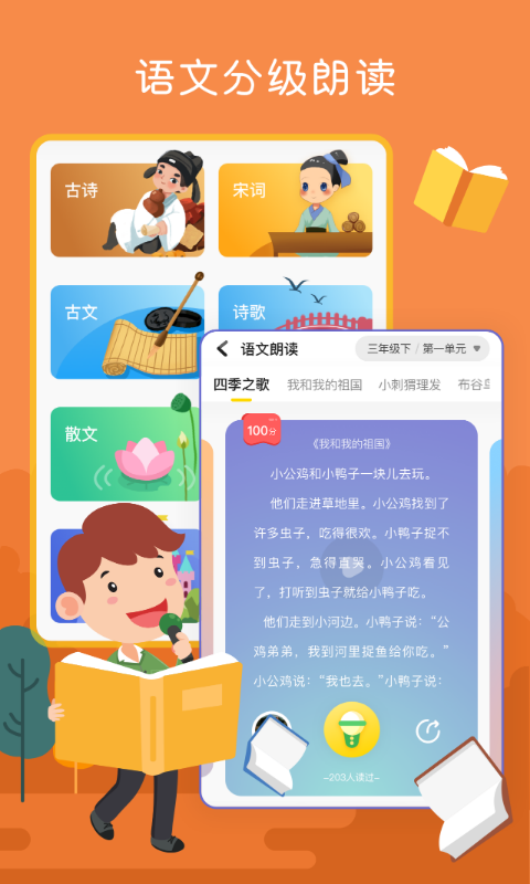 向日葵阅读截图