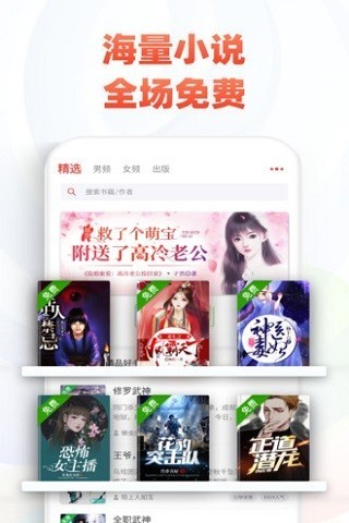 追书神器免费版2
