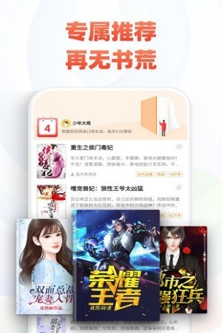 追书神器免费版3