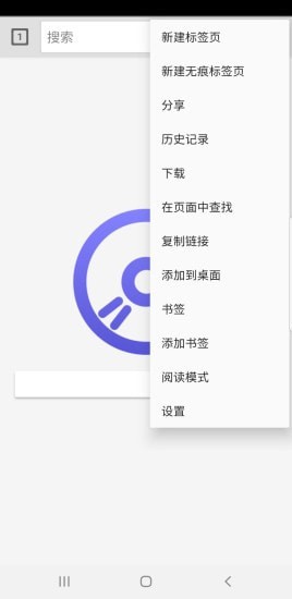 快音浏览器截图1