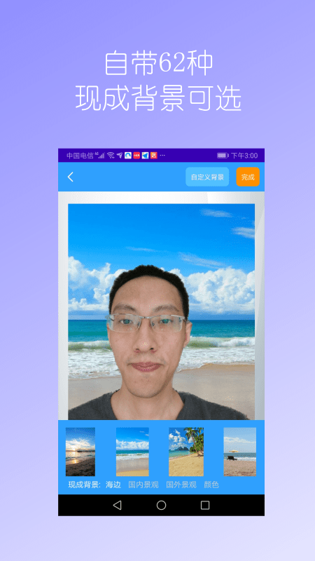 抠图免费截图0
