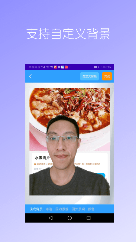 抠图免费截图1