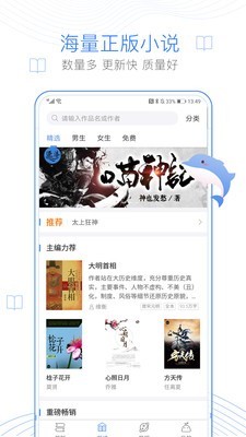 逐浪小说截图