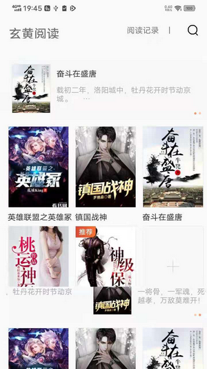 怪灯小说截图0
